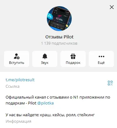 pilot gift telegram