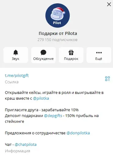 pilotgift pilotgift