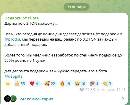 телеграм pilot gift телеграм pilot gift