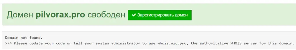 pilvorax pro отзывы