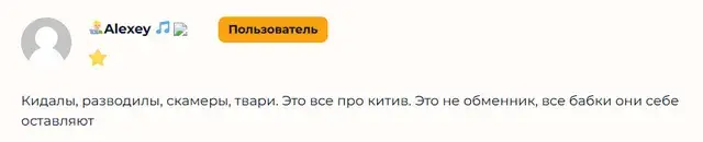 pinexi com обменник отзывы