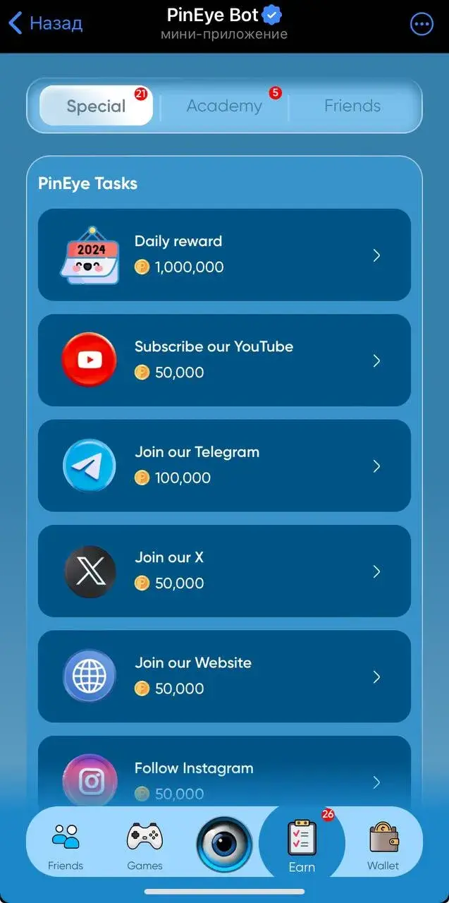 pineye bot когда листинг pineye bot когда листинг