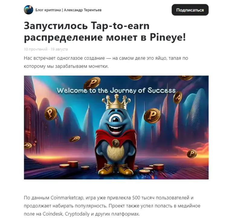 pineye bot pineye bot