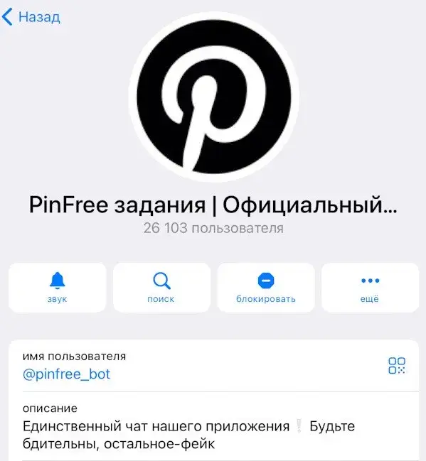 pinfree задания