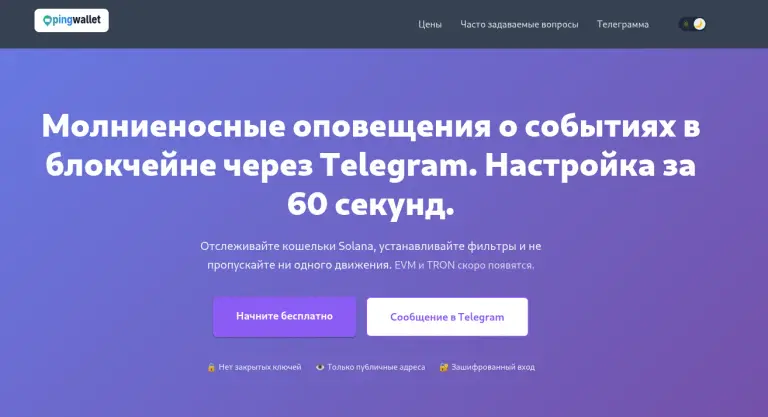 pingwallet