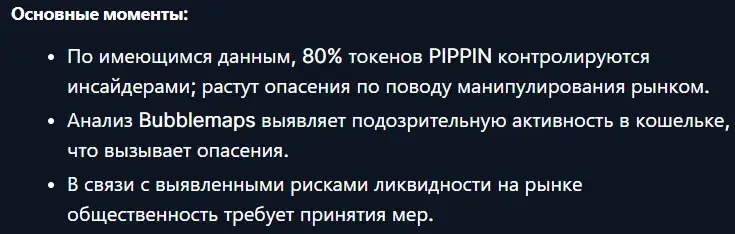 пипин монета