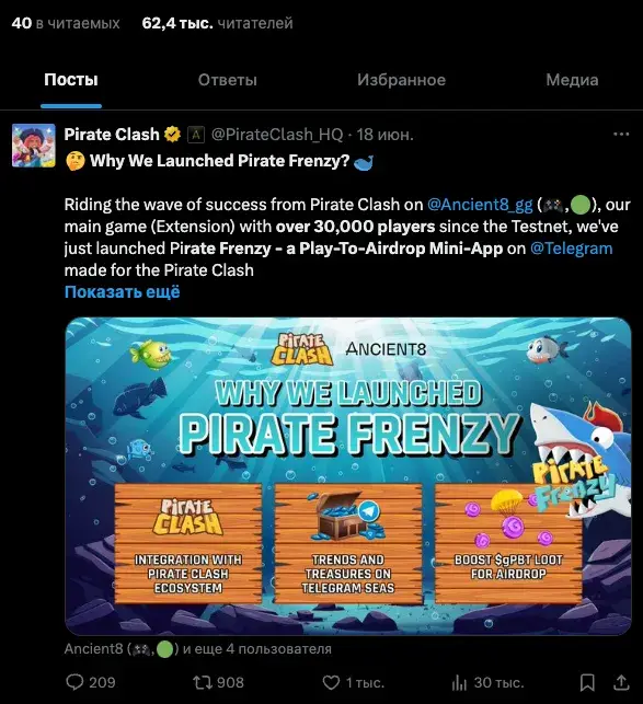 pirate frenzy как играть