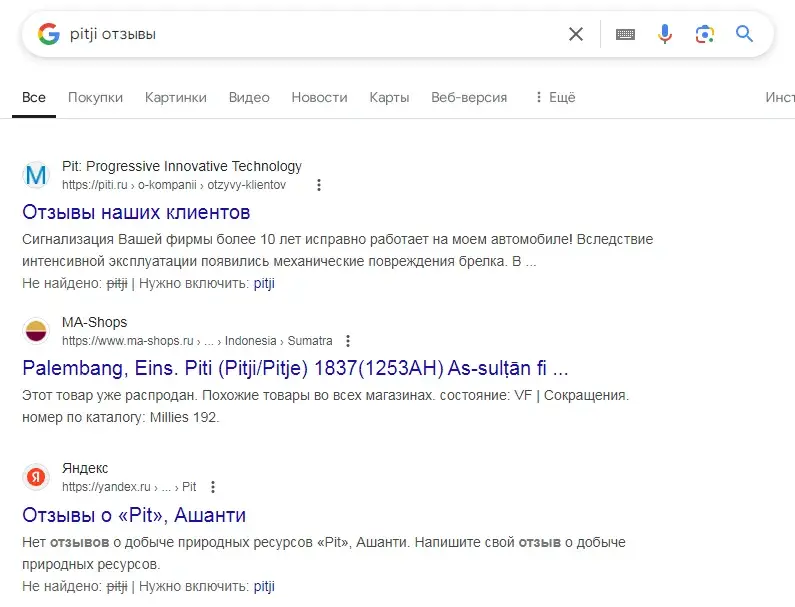 pitji биржа