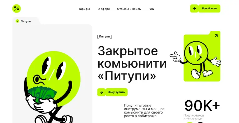 питупи