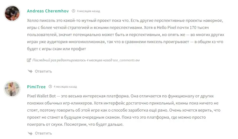 pixelswap отзывы