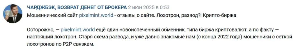 пикселминт ворлд