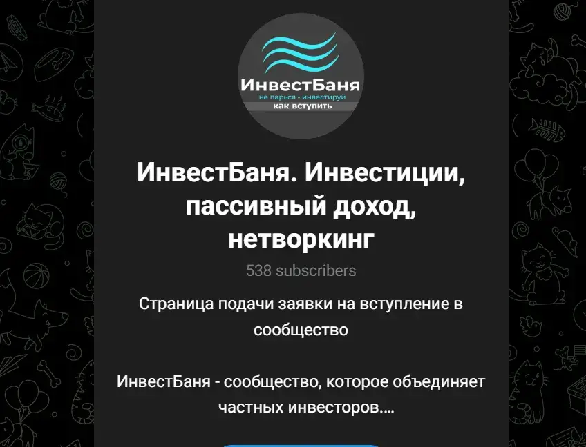 инвестбаня инвестбаня
