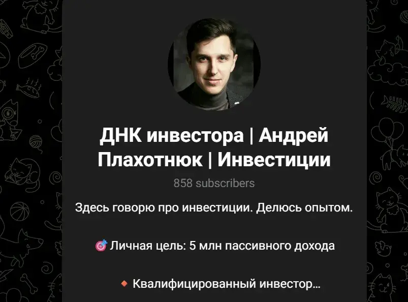 плахотнюк андрей инвест плахотнюк андрей инвест