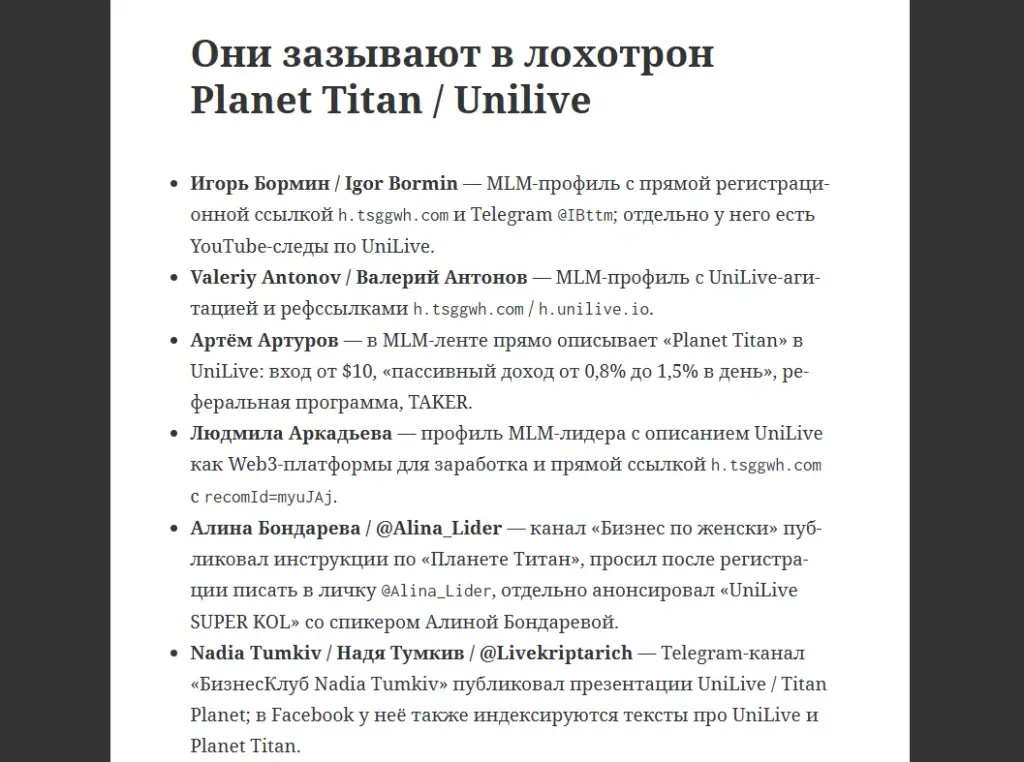 планет титан