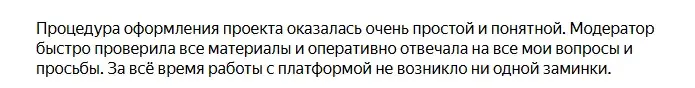 планета ру краудфандинг сайт официальный