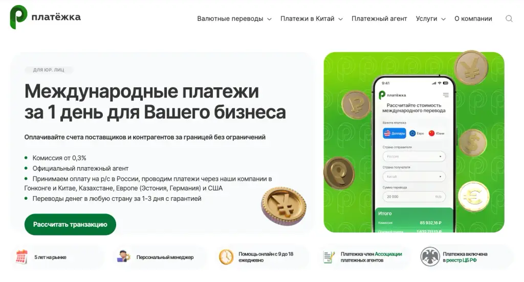 платежка ком