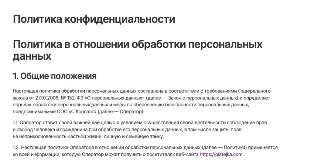 платежка ком