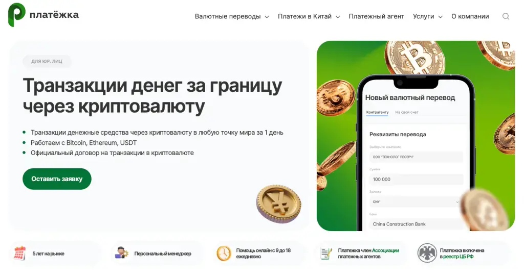 платежка ком отзывы
