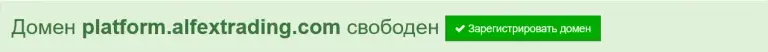 alfextrading
