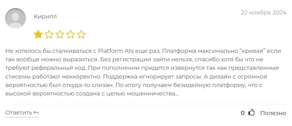 platform ats com проверка на мошенников