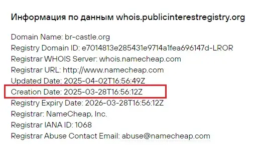 br castle отзывы