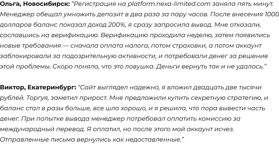 nexa limited отзывы nexa limited отзывы