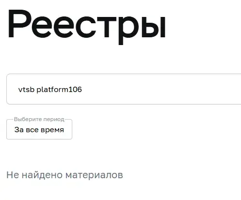 platform106