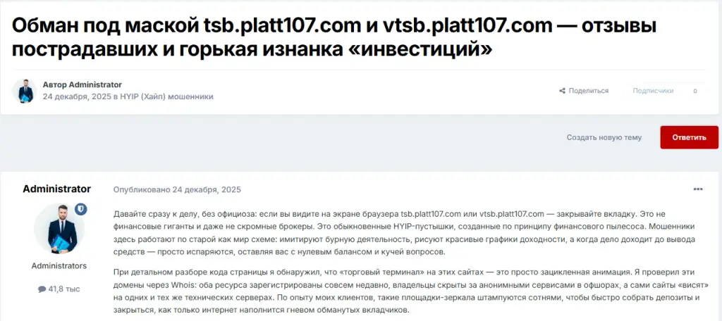 vtsb platform106 com