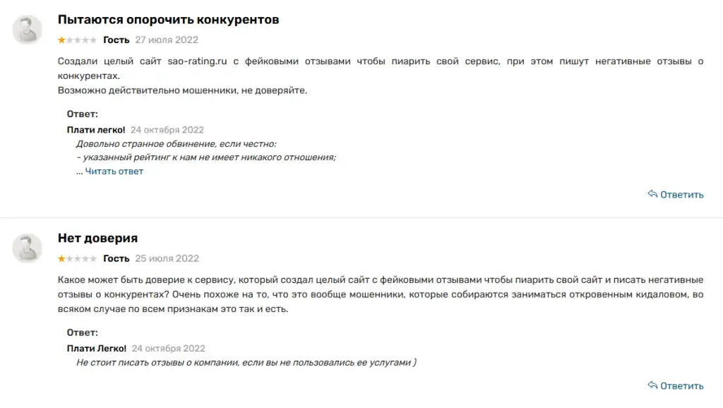 pay saas