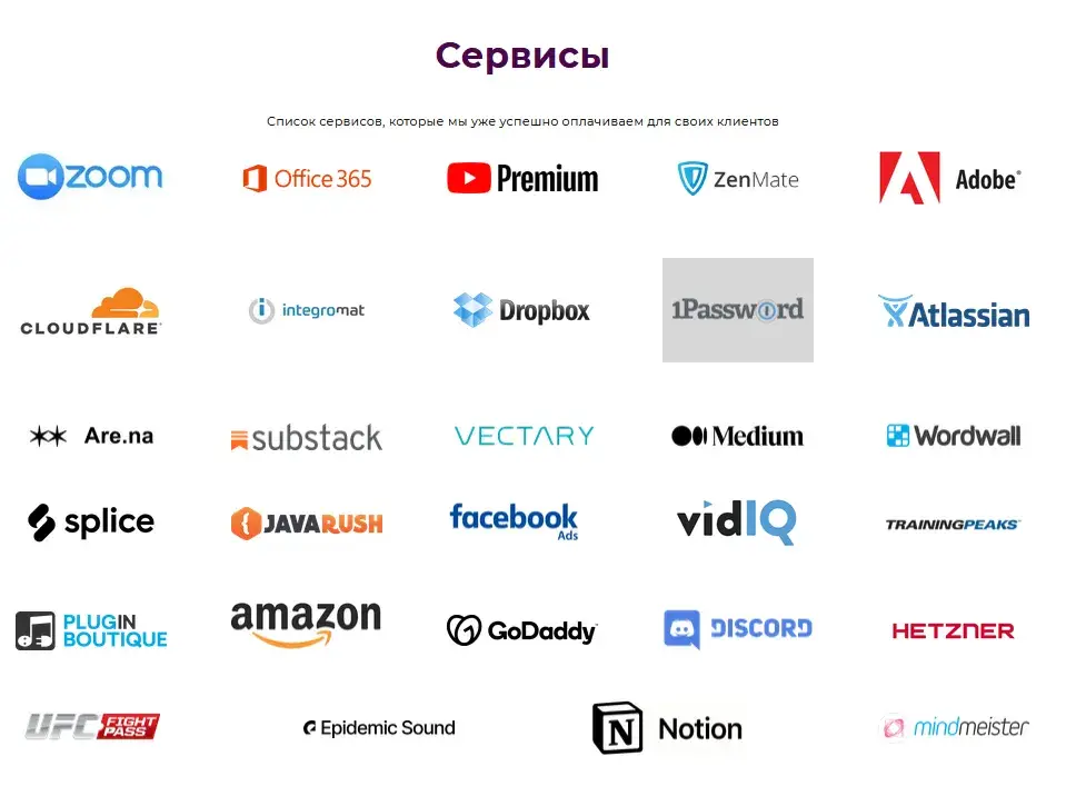 pay saas отзывы