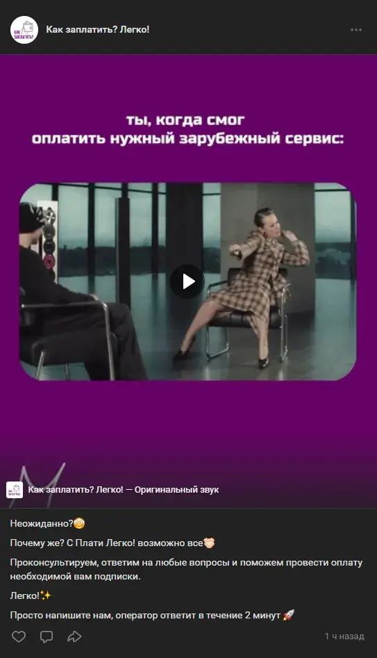 pay saas ru отзывы