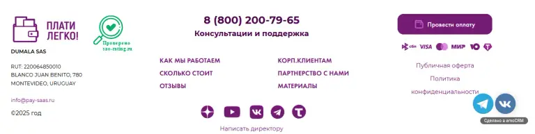 плати легко отзывы