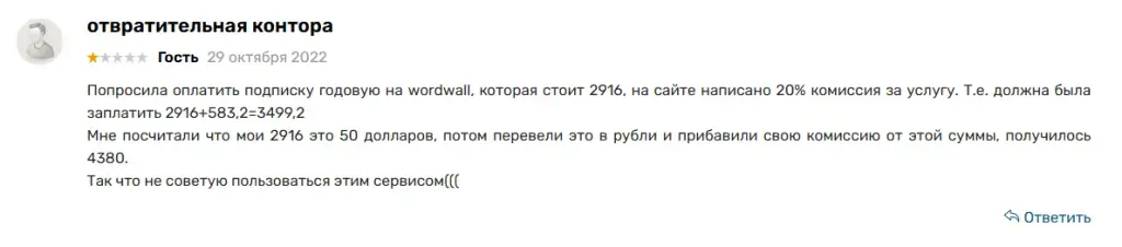 плати легко развод разоблачение