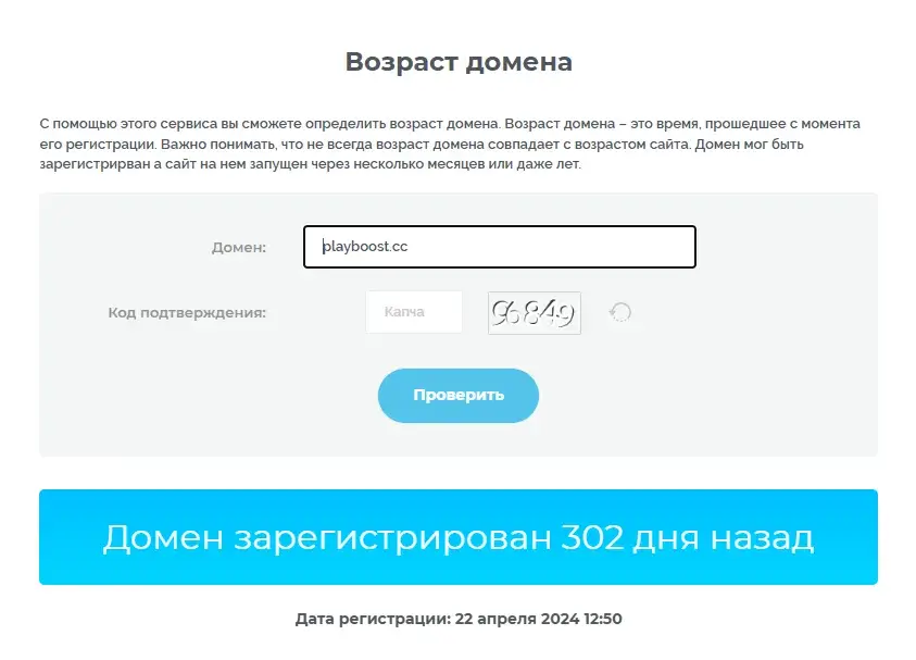 playboost