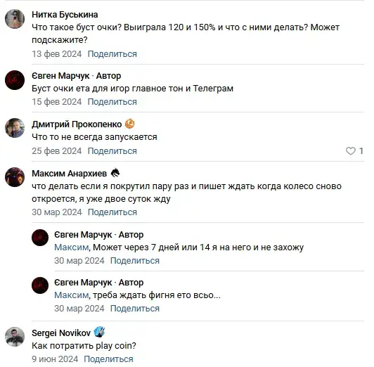 playdeckbot