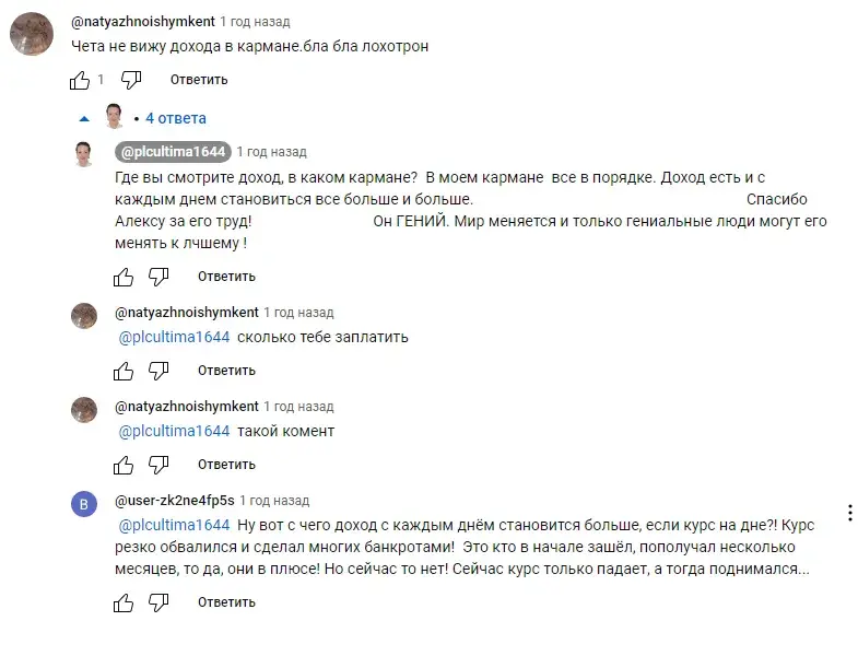 ultima farm отзывы