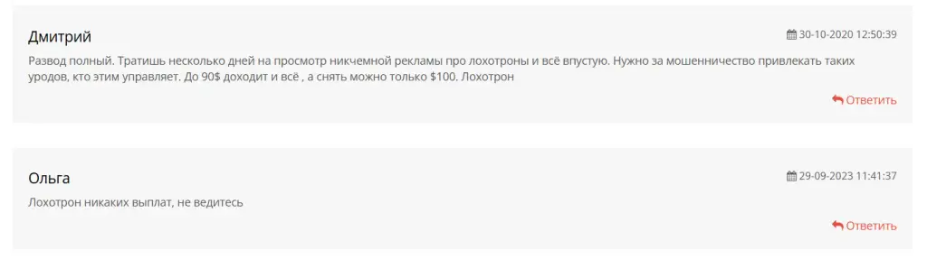 игра плинко на деньги отзывы реальные