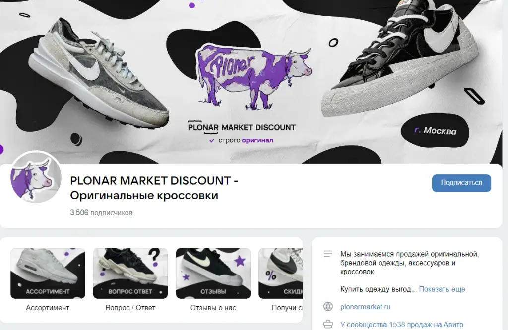 plonar market discount отзывы
