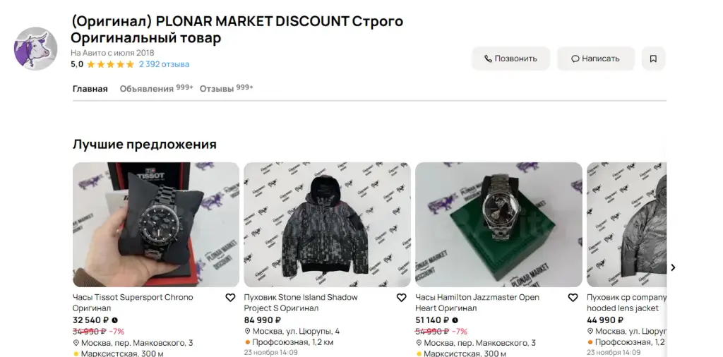 PLONAR Оригинальные кроссовки и часы