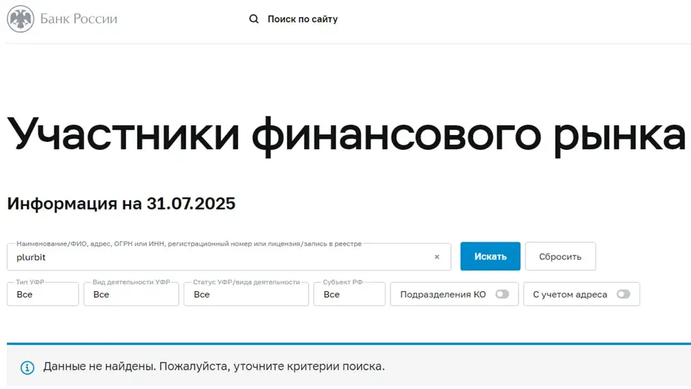 plurbit