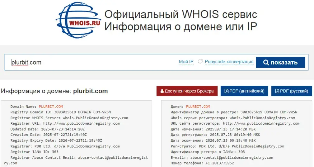 plurbit com