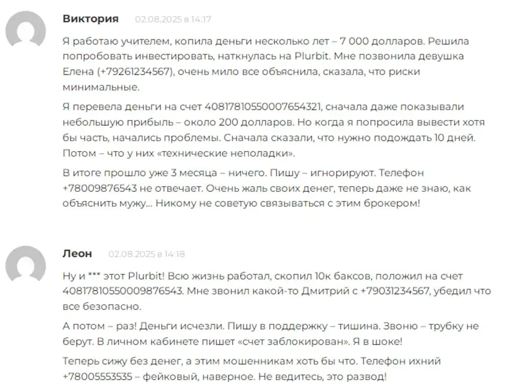 plurbit com
