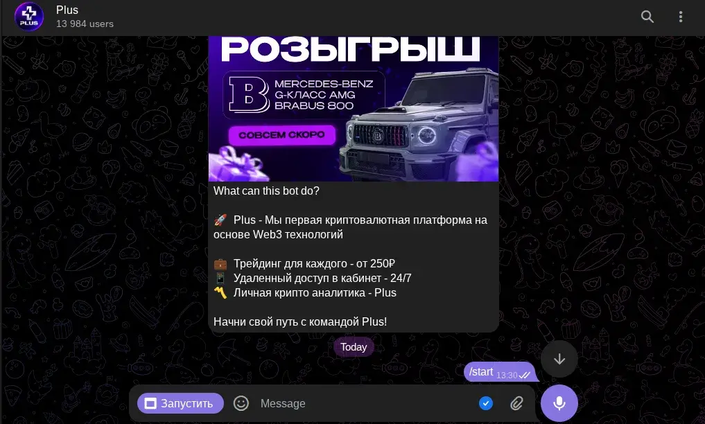плюс робот