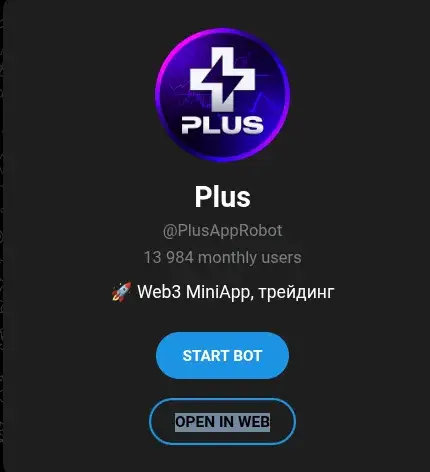 плюс робот