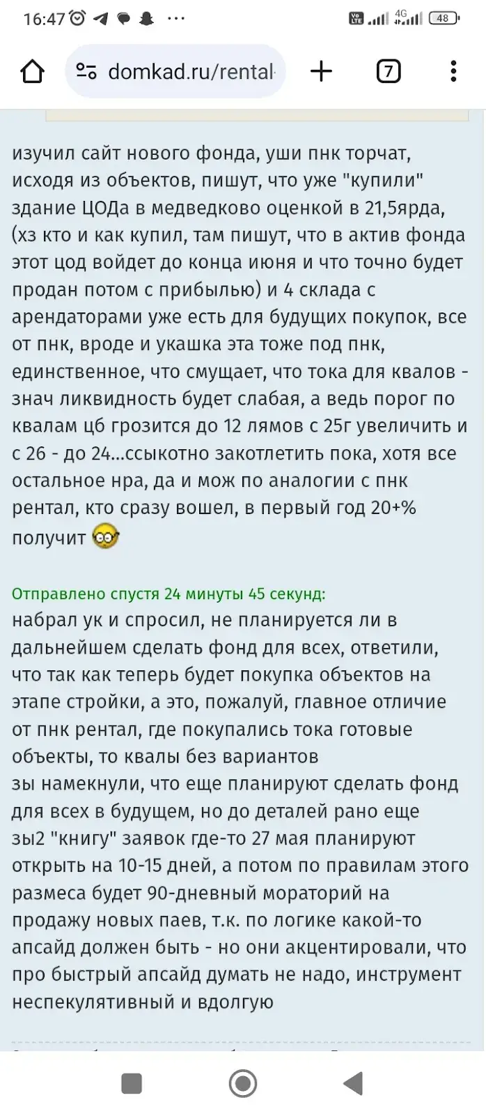 pnk rental отзывы pnk rental отзывы