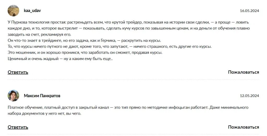 побарный анализ александр