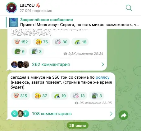 подарки лалю