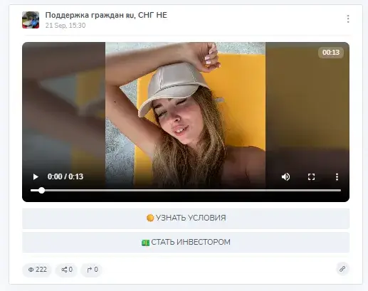 поддержка граждан снг отзывы
