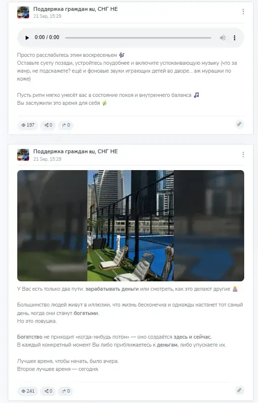 поддержка граждан снг отзывы