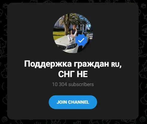 поддержка граждан снг отзывы